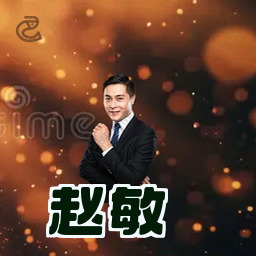 赵敏